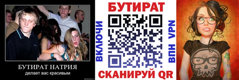 Бутират 1.4BDO  наркотики  Могоча 