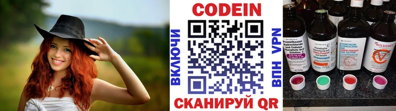 Codein Purple Drank  Могоча 