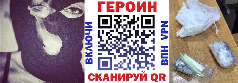 Героин афганец  мориарти формула  Могоча  продажа наркотиков 