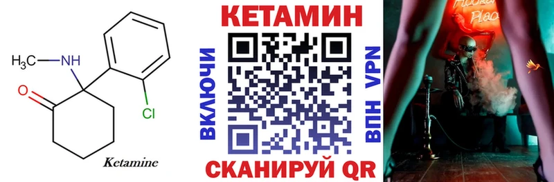 КЕТАМИН VHQ  Могоча 